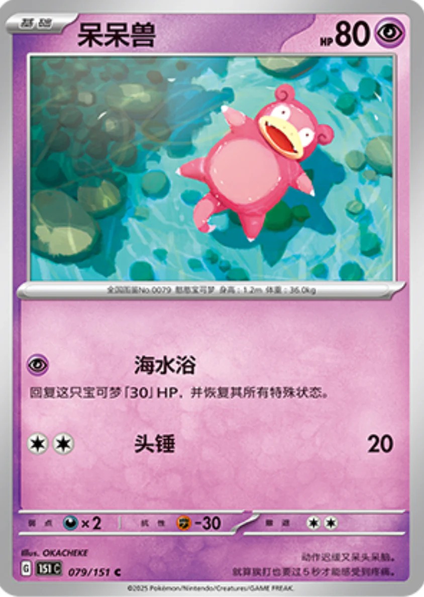 ヤドン